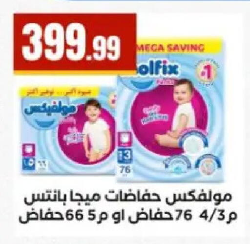 available at مارت فيل in Egypt - القاهرة