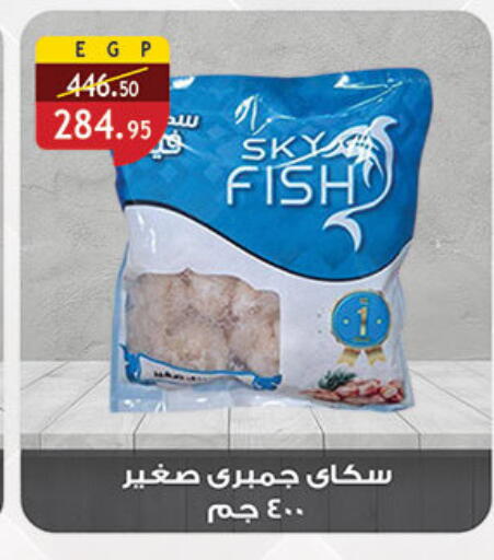 available at Al Rayah Market   in Egypt - Cairo