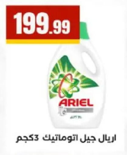 available at MartVille in Egypt - Cairo