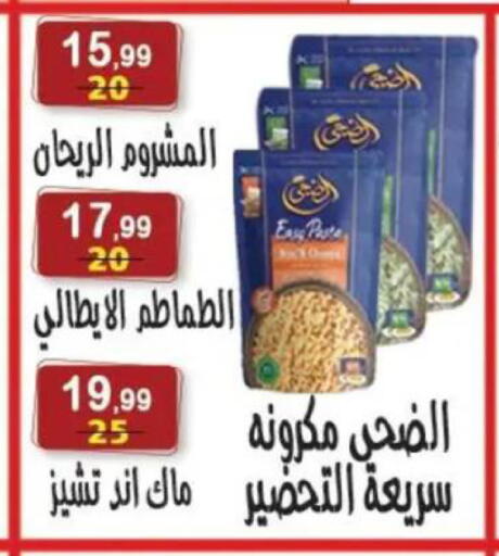 available at هايبر النسر in Egypt - القاهرة