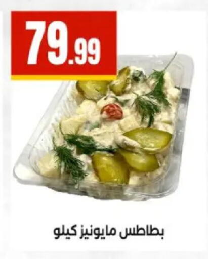 available at مارت فيل in Egypt - القاهرة