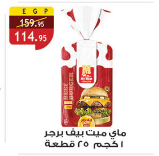 available at الرايه  ماركت in Egypt - القاهرة