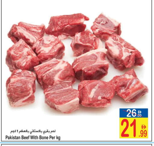 available at سن اند ساند هايبر ماركت ذ.م.م in الإمارات العربية المتحدة , الامارات - رَأْس ٱلْخَيْمَة