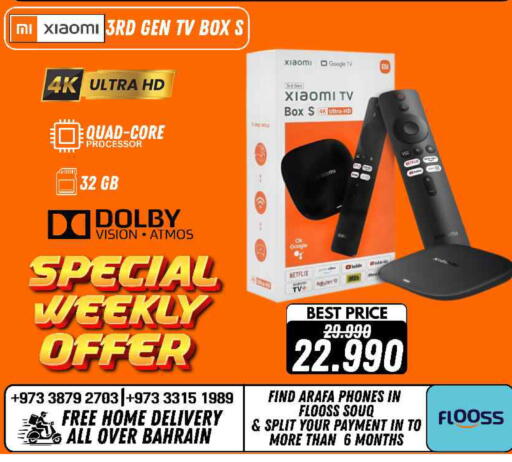 available at Arafa Phones in Bahrain