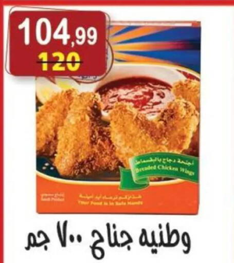 available at هايبر النسر in Egypt - القاهرة