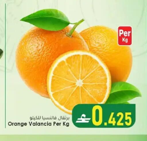 Orange from Valancia available at Dar al haya hypermarket in Oman - Muscat