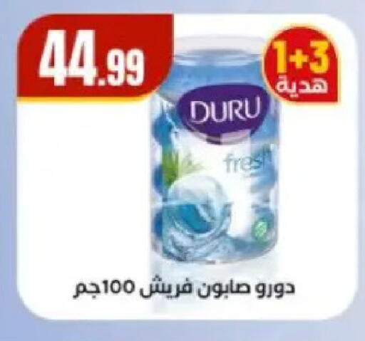 available at مارت فيل in Egypt - القاهرة