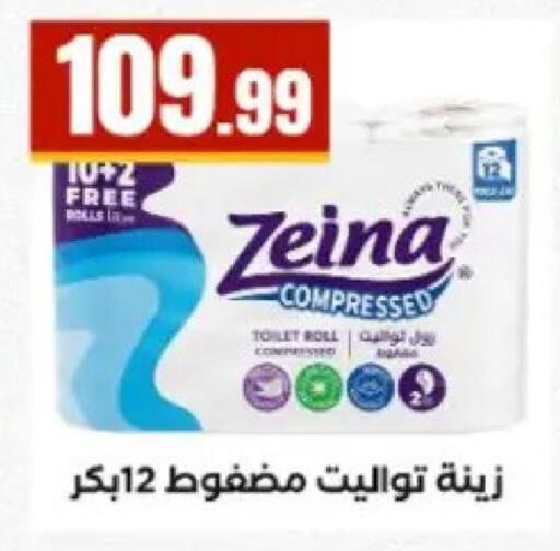 available at مارت فيل in Egypt - القاهرة