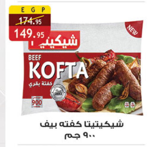 available at الرايه  ماركت in Egypt - القاهرة