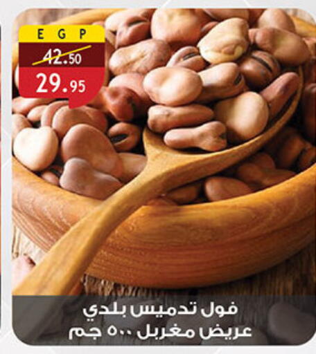 available at Al Rayah Market   in Egypt - Cairo