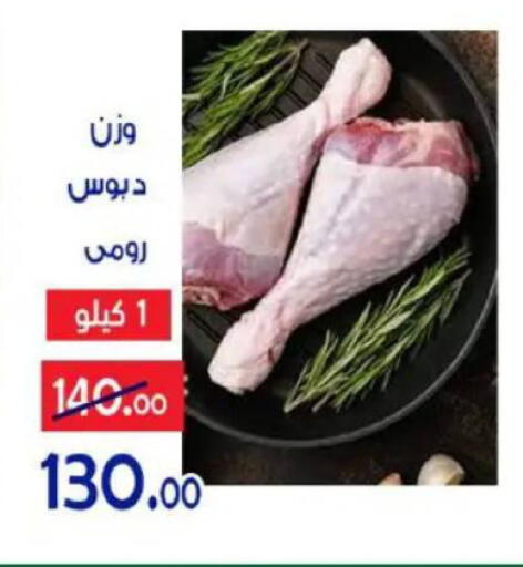 available at Aldoneia Bkheir ismailia  in Egypt - Cairo