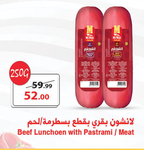 available at Al Rayah Market   in Egypt - Cairo