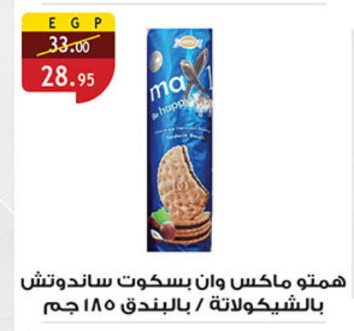 available at Al Rayah Market   in Egypt - Cairo