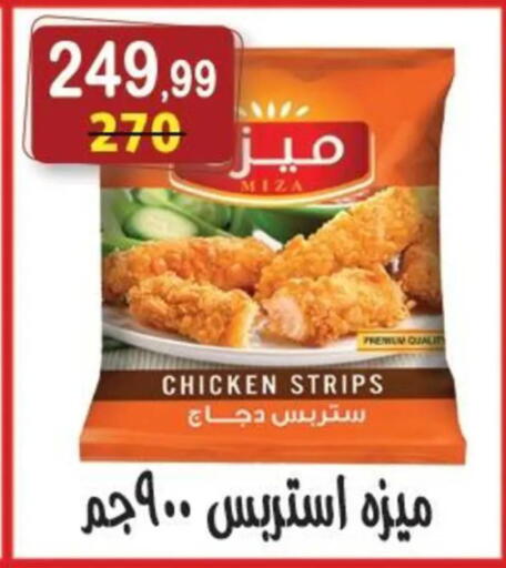 available at هايبر النسر in Egypt - القاهرة