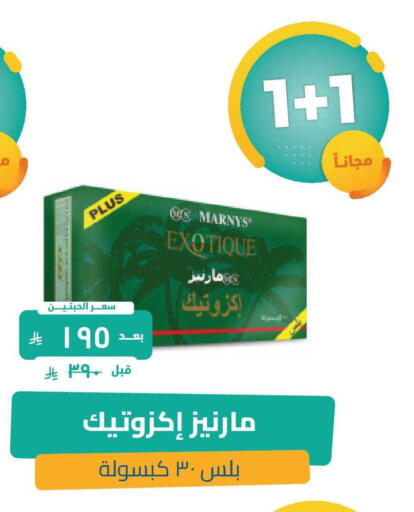available at United Pharmacies in KSA, Saudi Arabia, Saudi - Ar Rass