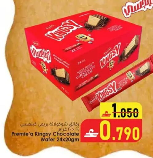 available at Dar al haya hypermarket in Oman - Muscat