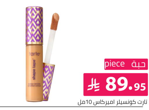 available at تخفيضات العائلة in مملكة العربية السعودية, السعودية, سعودية - الرياض