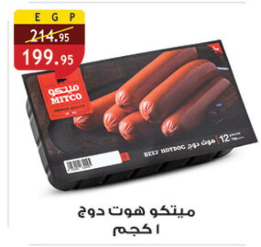 available at Al Rayah Market   in Egypt - Cairo