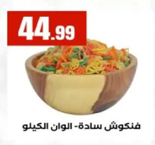 available at MartVille in Egypt - Cairo