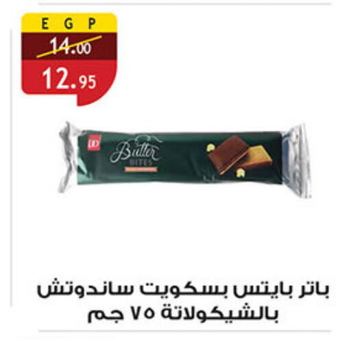 available at Al Rayah Market   in Egypt - Cairo