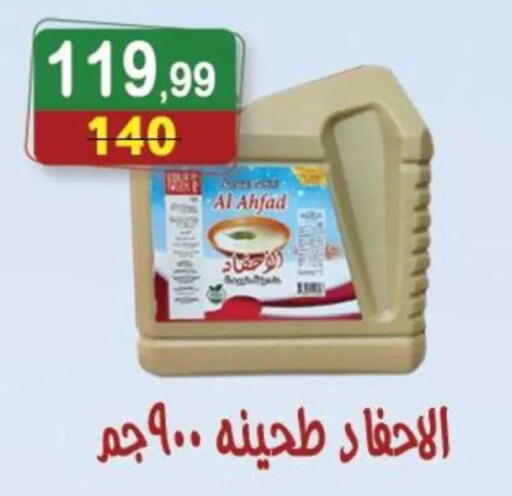 available at هايبر النسر in Egypt - القاهرة