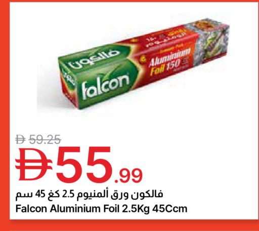 available at جمعية الامارات التعاونية in الإمارات العربية المتحدة , الامارات - دبي