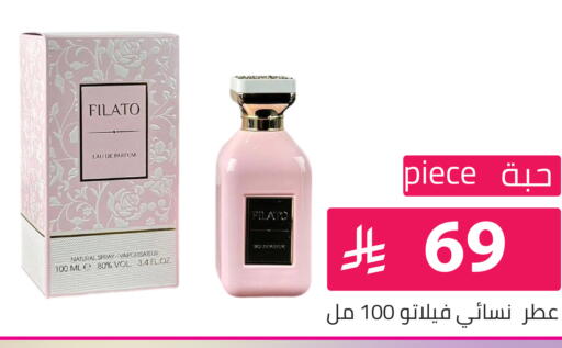 available at تخفيضات العائلة in مملكة العربية السعودية, السعودية, سعودية - الرياض