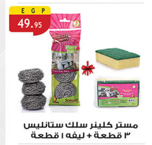 available at Al Rayah Market   in Egypt - Cairo