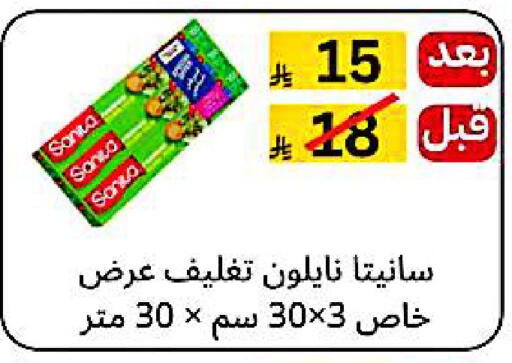 available at Yelq Store in KSA, Saudi Arabia, Saudi - Mecca