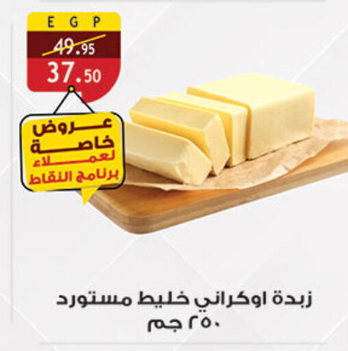 available at الرايه  ماركت in Egypt - القاهرة