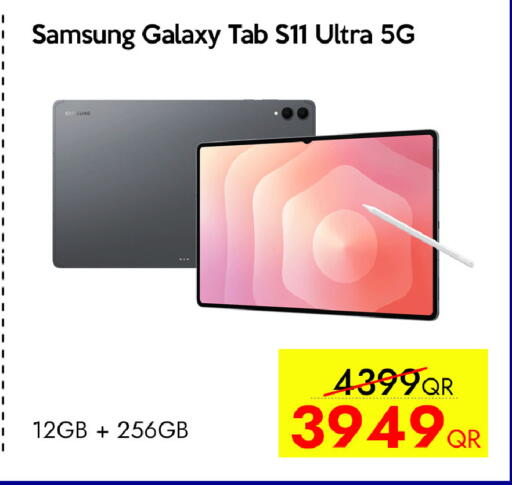 available at آي كونكت in قطر - الدوحة