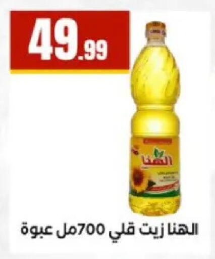available at MartVille in Egypt - Cairo