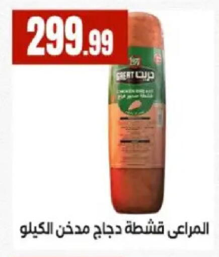 available at مارت فيل in Egypt - القاهرة