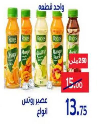 Orange Mango Peach available at Aldoneia Bkheir ismailia  in Egypt - Cairo