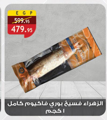 available at Al Rayah Market   in Egypt - Cairo