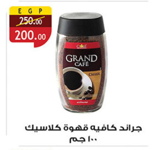 available at Al Rayah Market   in Egypt - Cairo