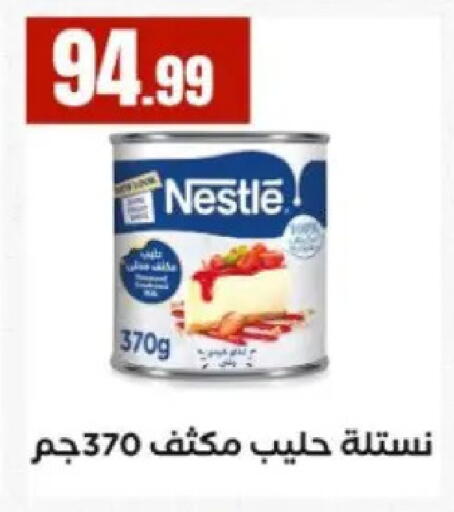 available at مارت فيل in Egypt - القاهرة