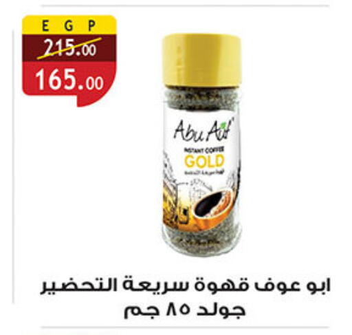 available at Al Rayah Market   in Egypt - Cairo