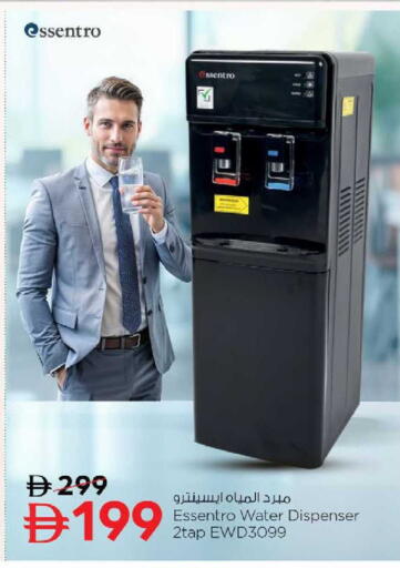 available at Nesto Hypermarket in UAE - Dubai