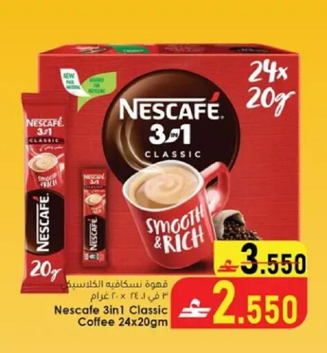available at Dar al haya hypermarket in Oman - Muscat