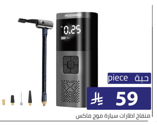 available at تخفيضات العائلة in مملكة العربية السعودية, السعودية, سعودية - الرياض