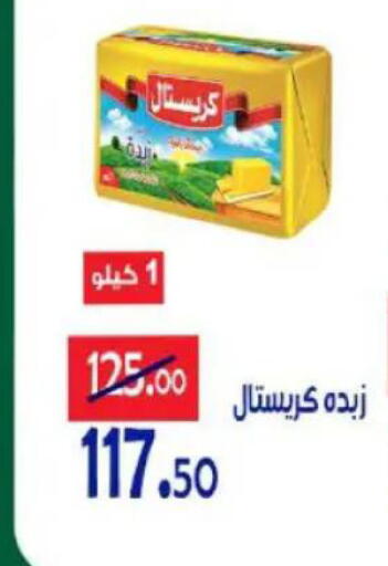 available at Aldoneia Bkheir ismailia  in Egypt - Cairo