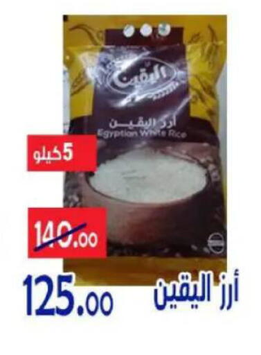 available at Aldoneia Bkheir ismailia  in Egypt - Cairo