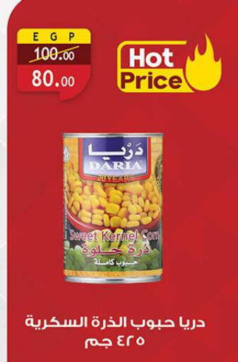 available at Al Rayah Market   in Egypt - Cairo