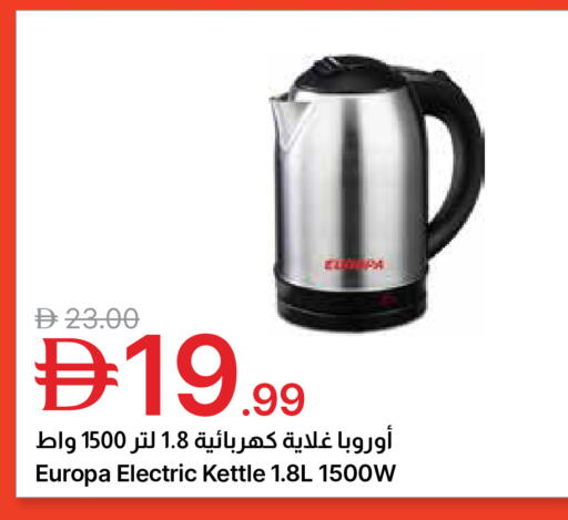 available at Emirates Co-Operative Society in UAE - Dubai