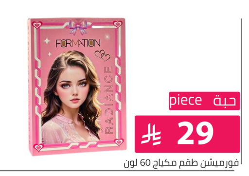 available at تخفيضات العائلة in مملكة العربية السعودية, السعودية, سعودية - الرياض