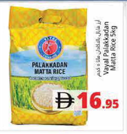 available at مجموعة باسونس in الإمارات العربية المتحدة , الامارات - دبي