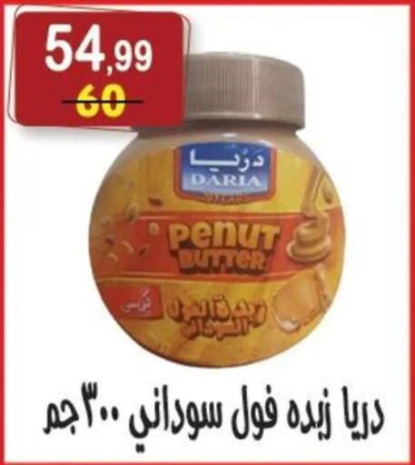 available at هايبر النسر in Egypt - القاهرة