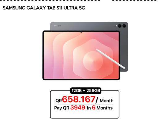 available at آي كونكت in قطر - الدوحة