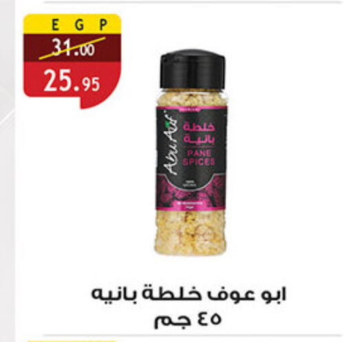 available at Al Rayah Market   in Egypt - Cairo